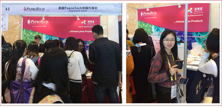 第十一届全国免疫学学术大会.png