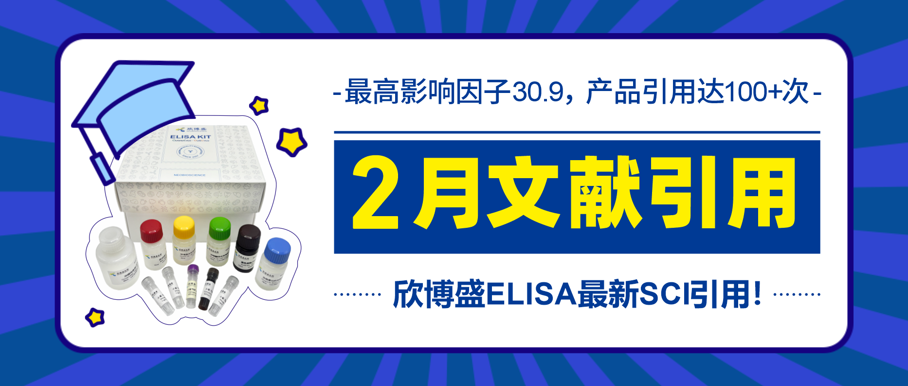 2026年2月文献引用.png